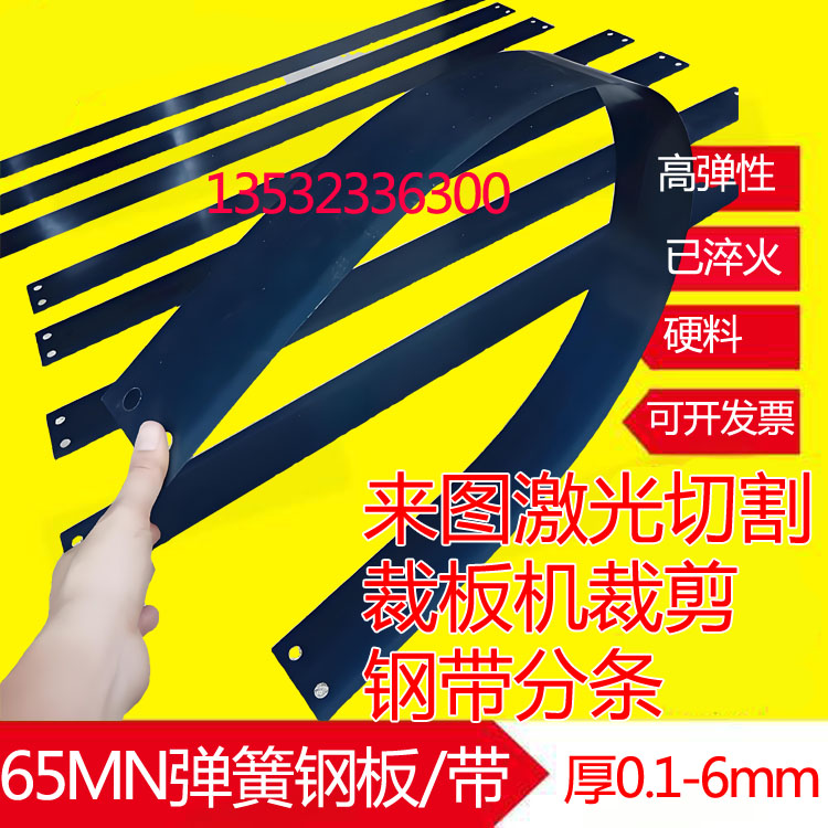65Mn弹簧钢带：定制高弹性，打造你的专属零件神器！️