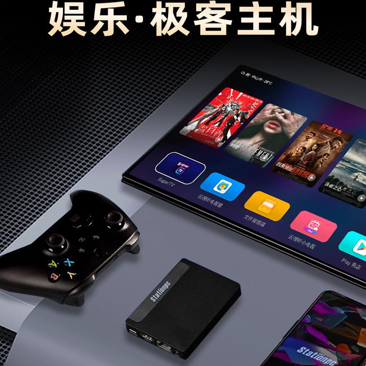 StationM2游戏盒子：开启4K高清云游戏新时代，畅享无线WiFi电视盒子新体验