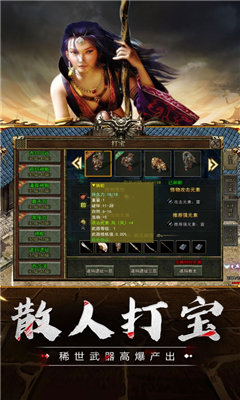 传奇3高爆版屠龙决战沙城