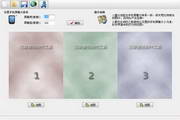三联壁纸制作工具1.0