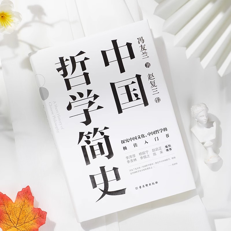 当当网正版书籍：曾仕强详解《道德经》与《易经》，开启智慧生活新篇章！