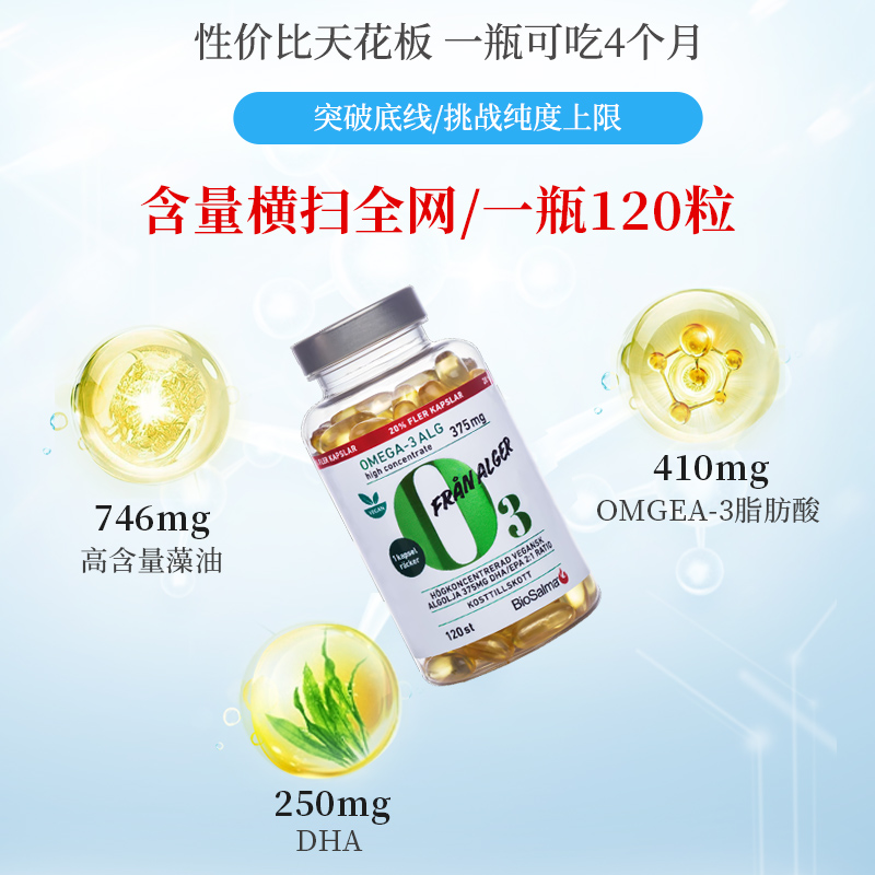 中童贝健DHA藻油：宝宝脑力开发的秘密武器？