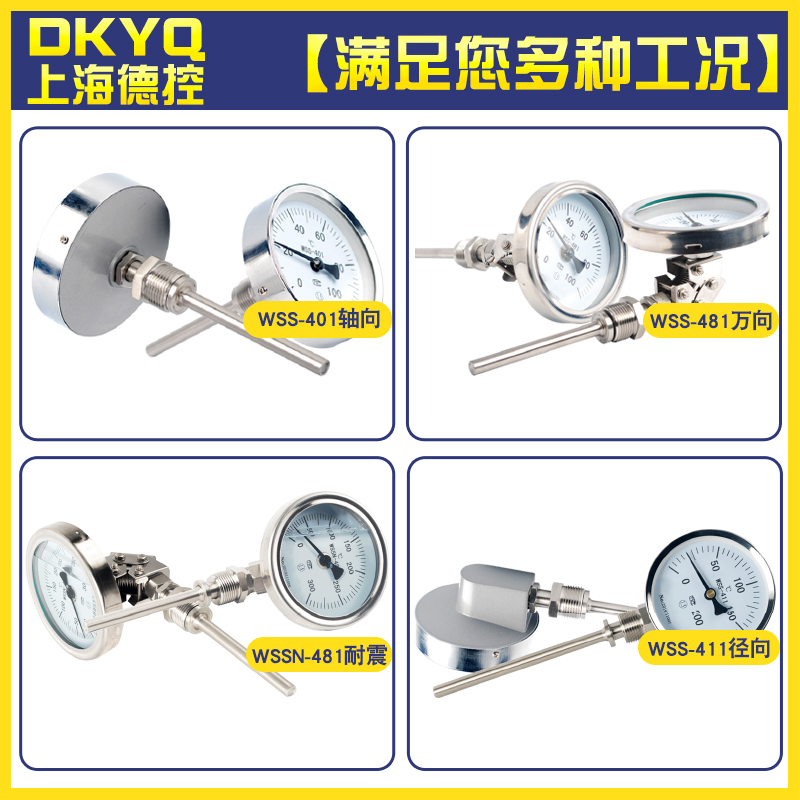 联测不锈钢双金属温度计：WSS径向轴向万向工业管道锅炉温度表耐震，工业界的守护神！