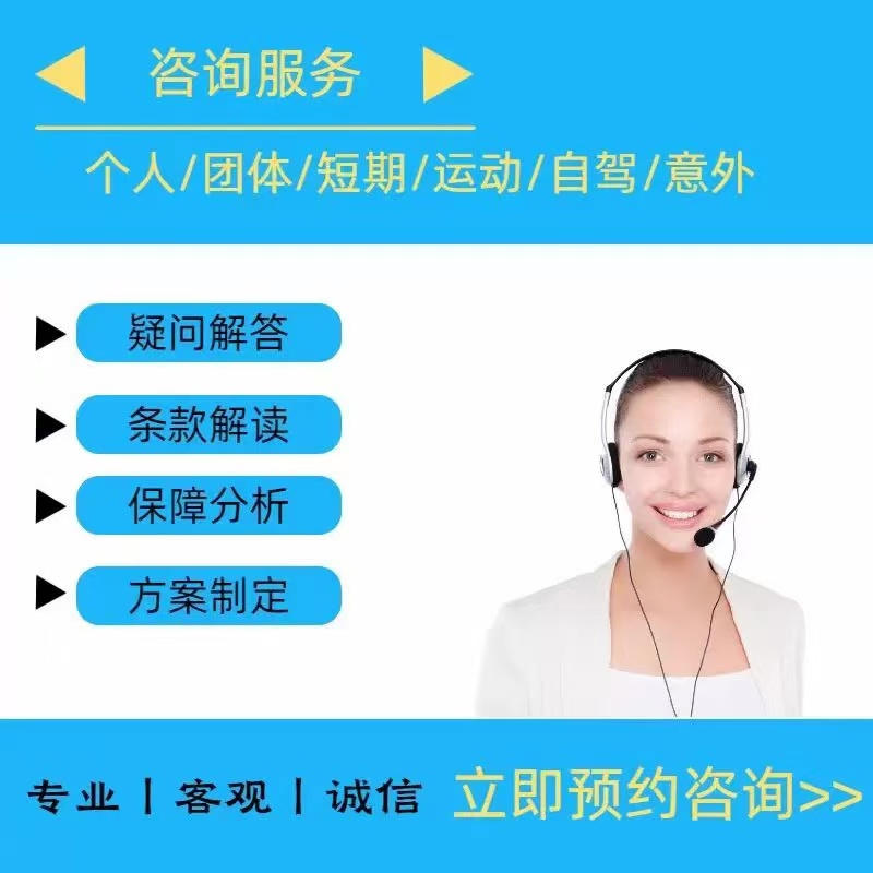 户外运动赛事大冒险：篮球、足球、田径、爬山、潜水，如何玩转意外保障?