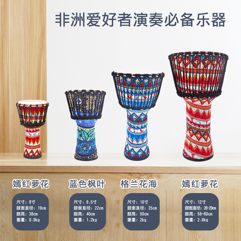 非洲鼓10寸8寸儿童手鼓：幼儿园&amp;小学生必备，敲响快乐童年！✨