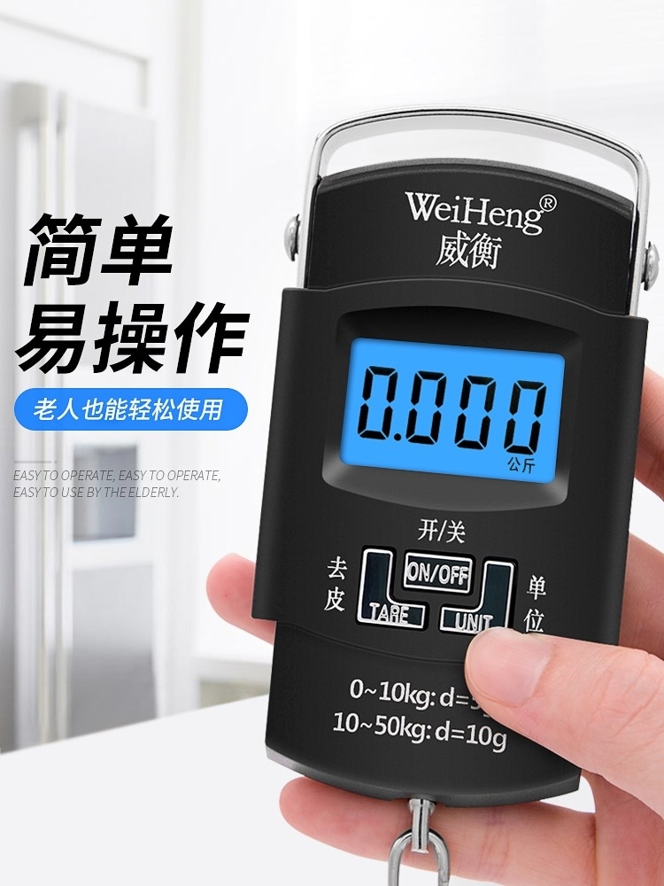 手提电子秤：精准测量，轻松掌握生活小细节！✨