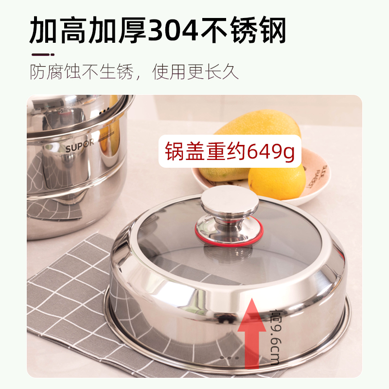 304不锈钢锅盖通用适配苏泊尔26cm蒸锅配件高拱盖EZ26BS，厨房新宠儿的秘密武器！