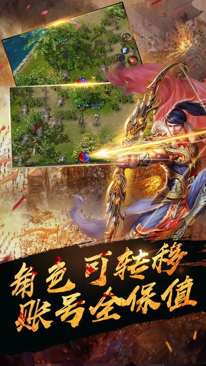 金兔雷霆二合一传奇手游