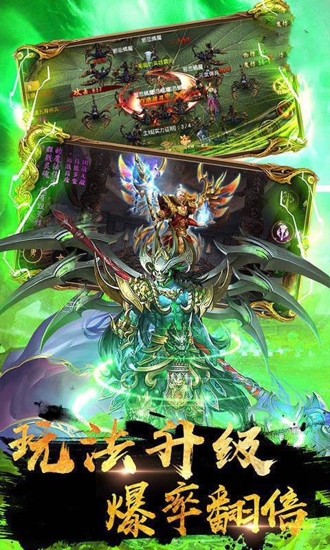 蟠龙微变传奇世界手游