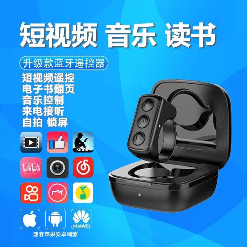 手机蓝牙指环无线遥控器：懒人福音，操控未来的万能神器！