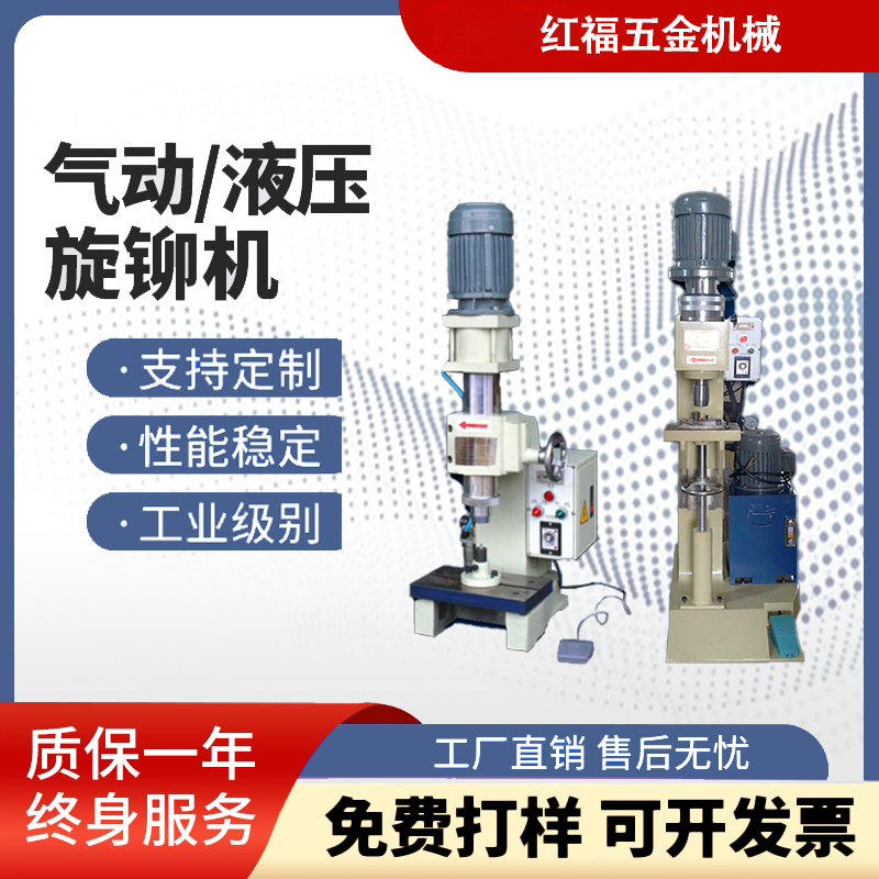 铆接机旋铆机：工业制造的秘密武器，瑞威特铆接电控箱全面解析