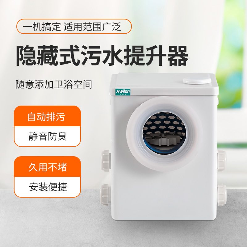 卡威龙污水提升泵马桶一体隐藏式卫生间神器，地下室墙排马桶粉碎坐便器！