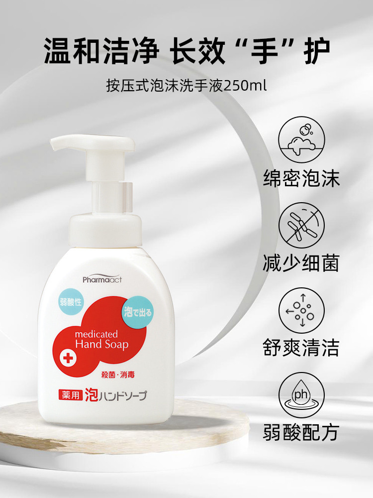 日本进口熊野油脂洗手液：给孩子的温和守护，家庭清洁新选择！