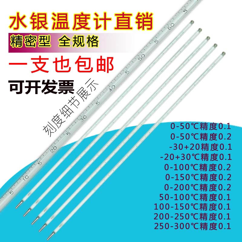 石油产品试验：如何选择温度计？掌握实验室与教学中的闪点测试技巧