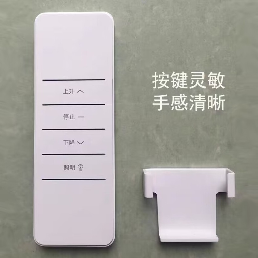 电动晾衣架遥控器：智能家居新宠，解放双手的秘密武器！