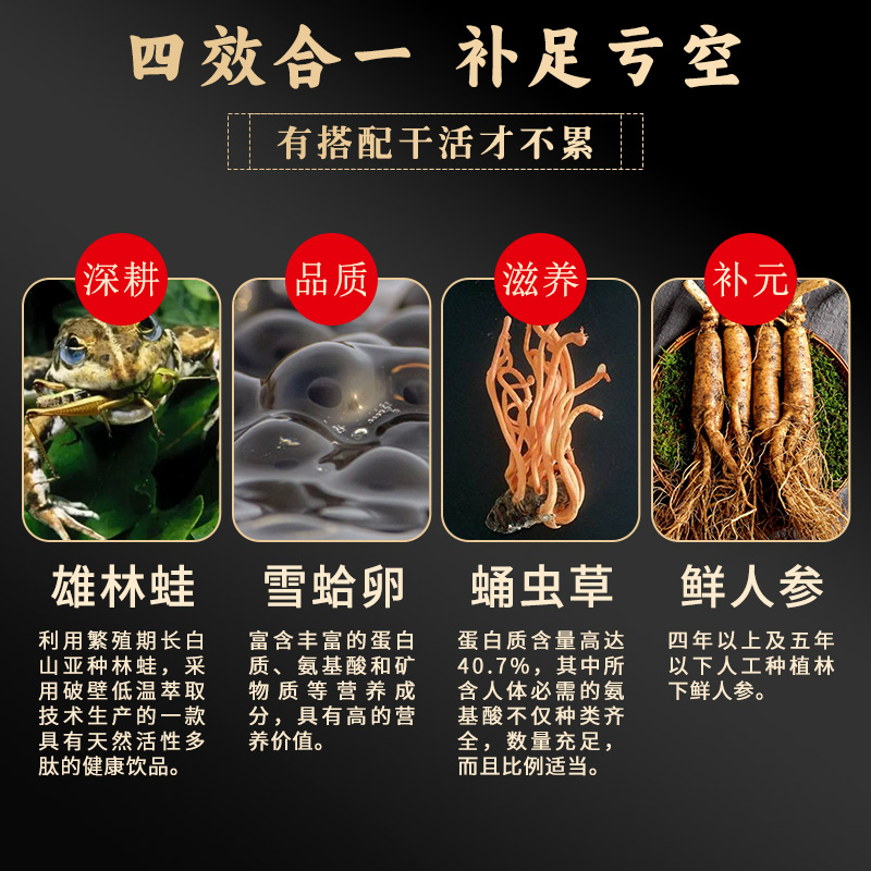 长白蛙王V5雪蛤多肽：专为男士设计的纯净即食滋补品，缓解体力疲劳的秘密武器！