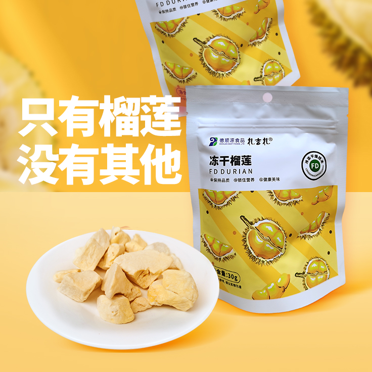 【吉美鲜】冻干糯米榴莲冻干榴莲：让你随时随地享受热带风情！
