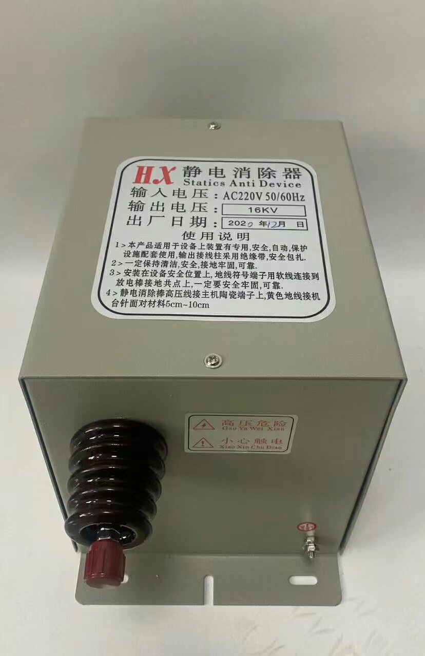 工业静电消除器16kv油浸式除静电！制袋机/薄膜/纸张神器，这波必须冲！