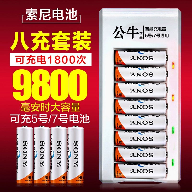 充电电池5号&amp;7号：玩具ktv话筒麦克风音响的完美伴侣，告别频繁更换电池烦恼！