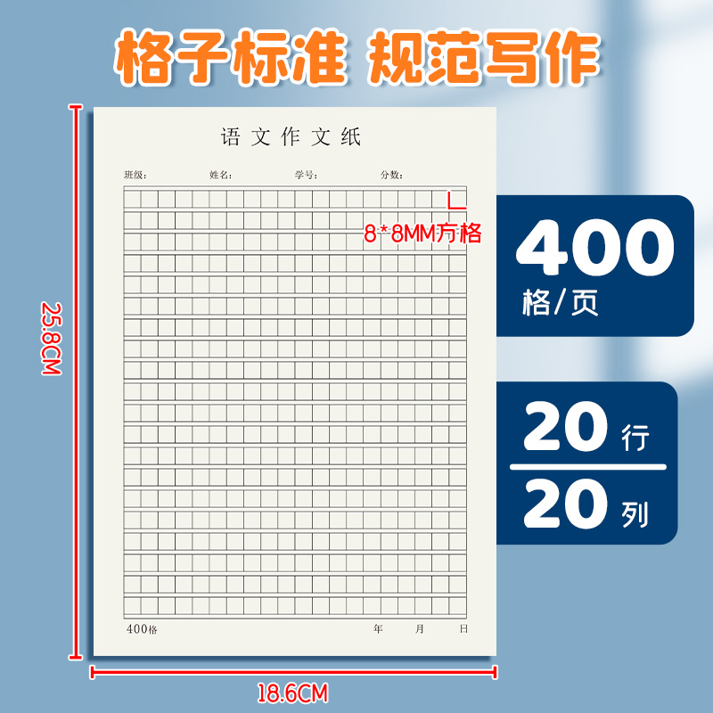 加厚400格A4原稿纸：学霸必备，让书写更加得心应手！✍️