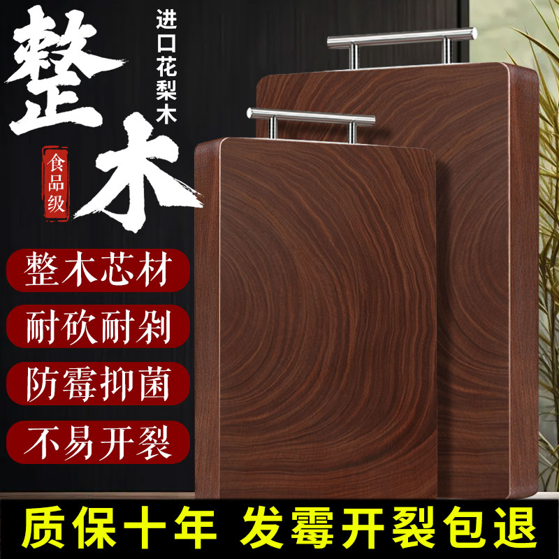 东方膳进口花梨木砧板：厨房里的艺术品，抗菌防霉新选择！
