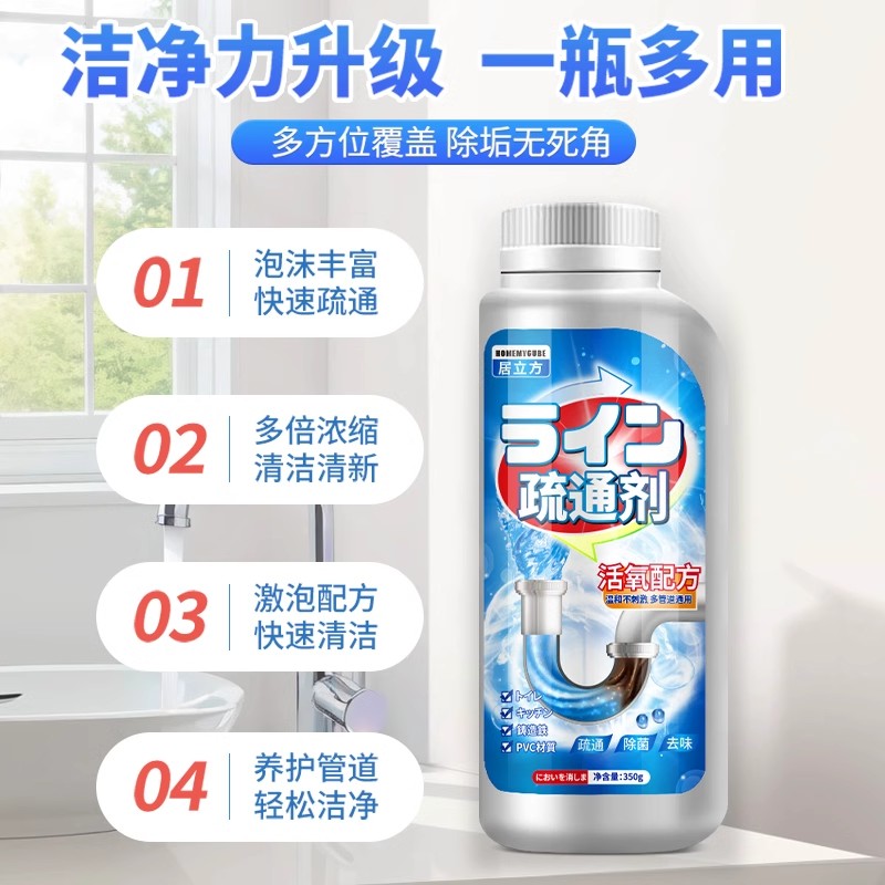 强力疏通去除异味！新升级管道疏通剂，厨房地漏下水道疏通液大揭秘