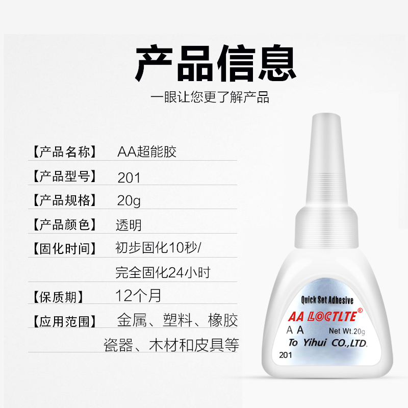 L1000塑料橡胶胶粘剂除味剂：告别异味，享受清新生活