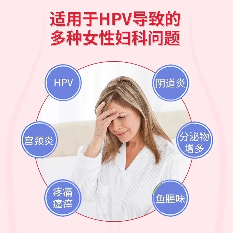 北京同仁堂内廷上用抗HPV生物蛋白凝胶敷料，女性妇科护理新选择！