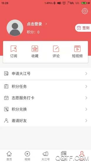 大江新闻客户端 v3.0.2 最新版3