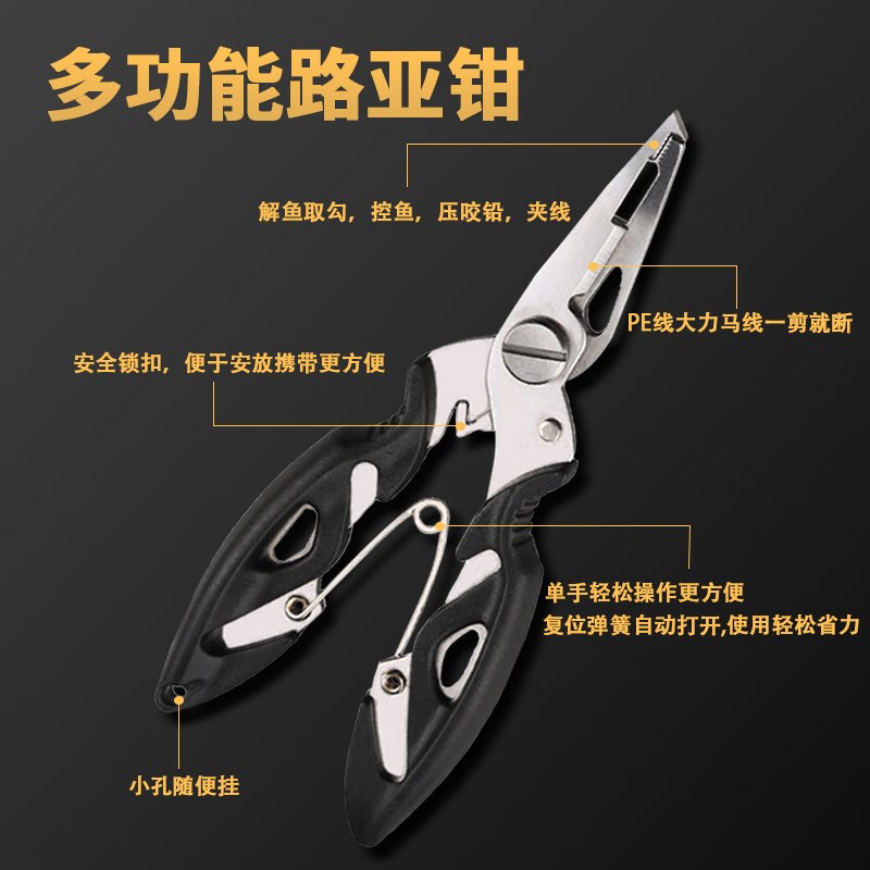 新款多功能路亚钳：钓鱼达人的必备神器，让你轻松控大物！