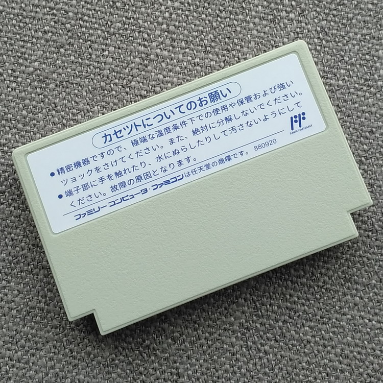 小霸王红白机游戏卡三目童子三眼神童：怀旧游戏卡的复古魅力，唤醒童年记忆！