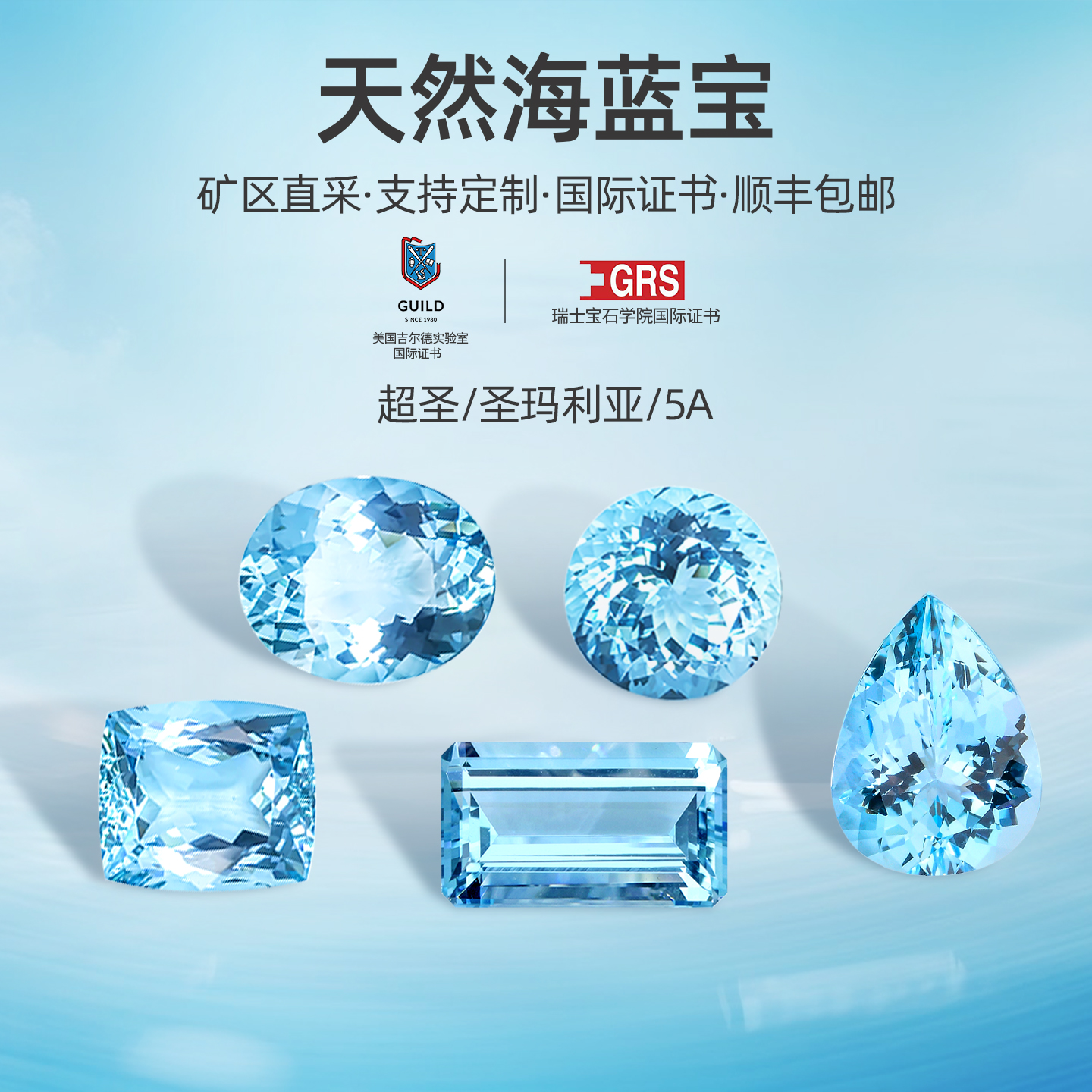 天翊珠宝巴西天然圣玛丽亚色海蓝宝精切海蓝宝石戒指18K定制镶嵌，闪耀你的指尖✨