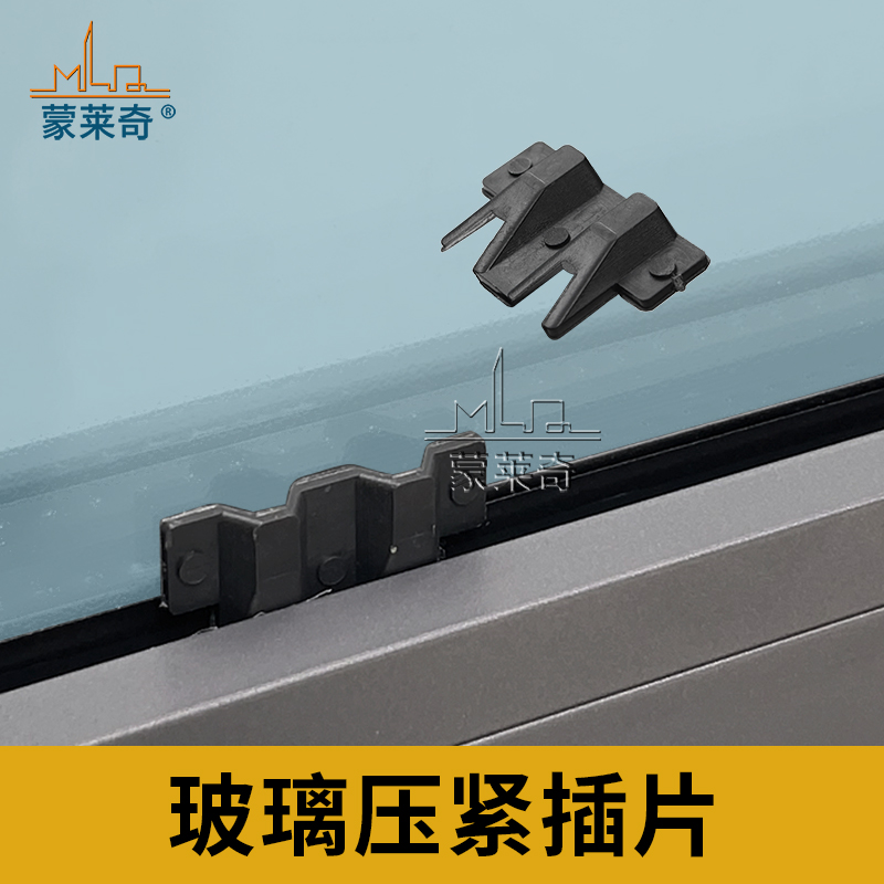 门窗玻璃固定垫：守护家居安全的秘密武器️