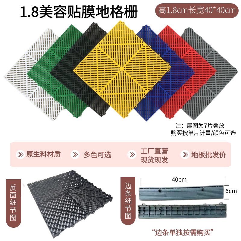 汽车美容车间必备神器！加密拼接排水网格板地垫，防滑防潮还能省心省钱