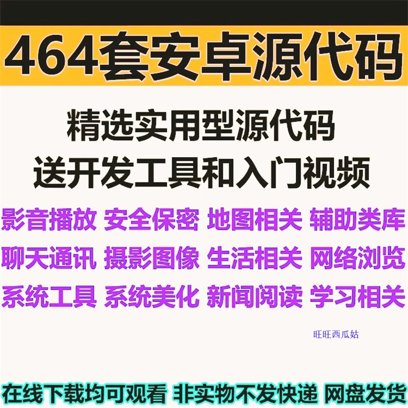 游戏攻略网站源码：宝藏级开源项目，打工人必看！