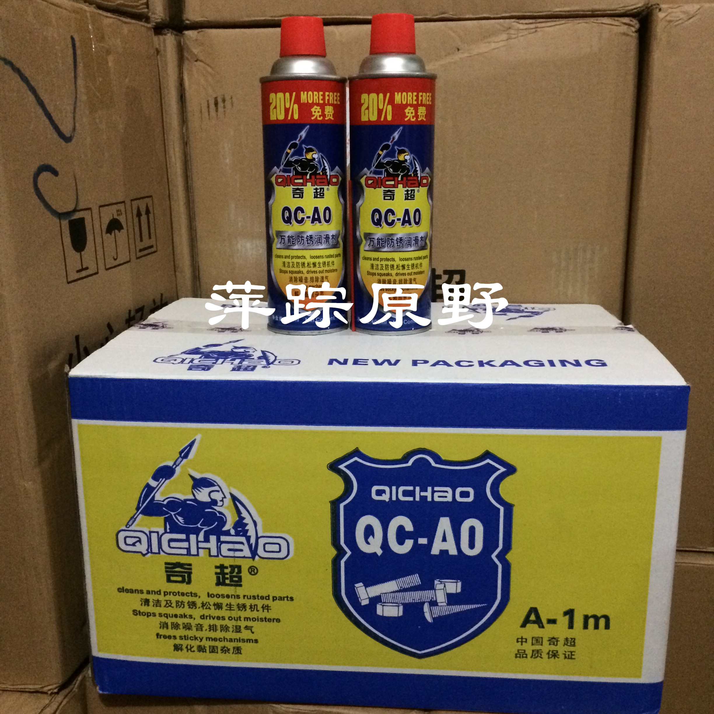 链条门锁除锈剂：告别锈迹，重获自由！