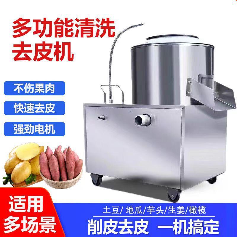 全自动多功能商用脱皮机：解锁厨房新技能，轻松搞定各种食材！