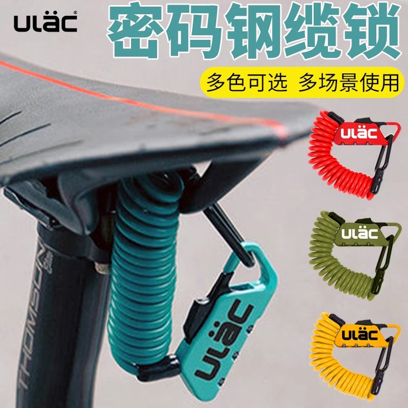 ULAC优力硅胶钢缆锁：骑行安全守护神，拒绝被盗的神器！️