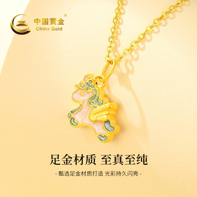 2025年中国黄金独角兽足金吊坠，生肖马纯金项链，送给女友的完美生日礼物？