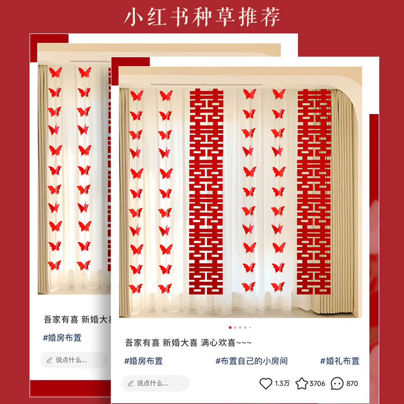结婚装饰拉花婚房布置彩条：让婚礼现场浪漫升级的必备神器✨