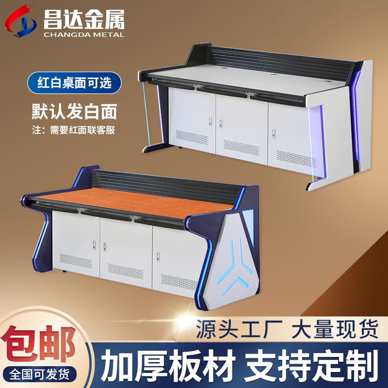 弧形烤漆操作台：定制监控中心的未来趋势，打造高效指挥空间！