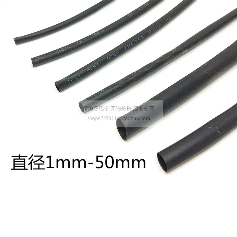 热缩管防水绝缘套管电线保护套：数据线修复与电工接线的秘密武器！