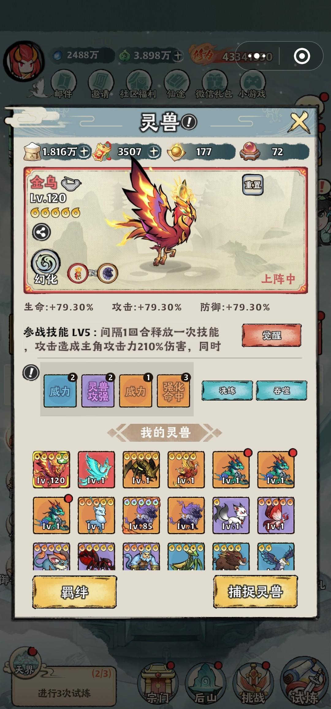 北通鲲鹏50二代：解锁全平台游戏新体验，双人成行必备神器！