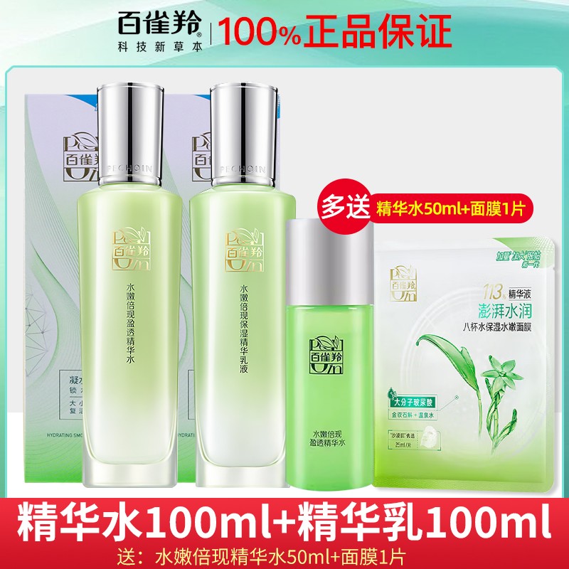 百雀羚适合什么年龄段的人用？宝藏国货护肤指南来了！