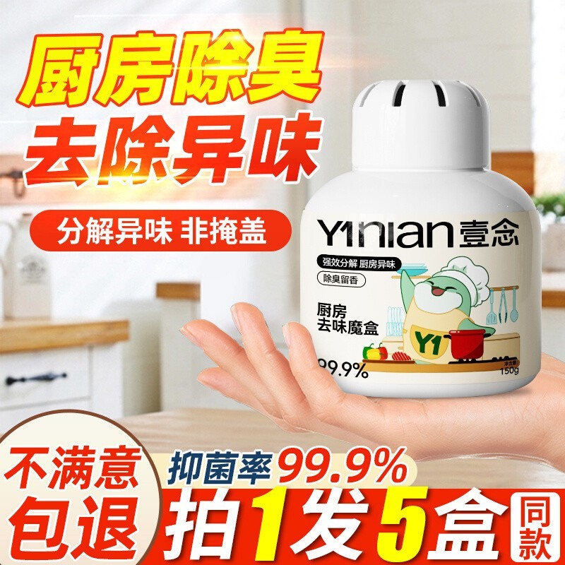 霉味烟味全搞定！艺康异味消除剂真的太香了！卫生间下水道除臭神器