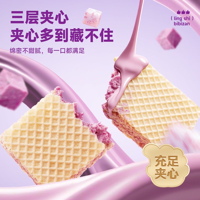 90倍草本夹心白芸豆丸：低卡零食新宠，男女通吃的健康选择！