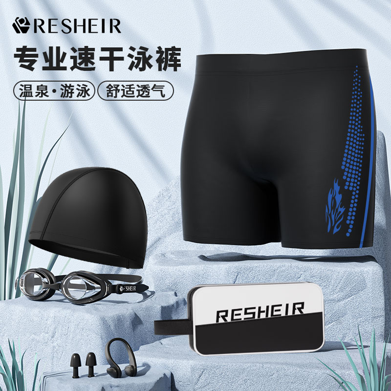 RESHEIR泳裤男款：告别尴尬，畅享夏日游泳新体验！