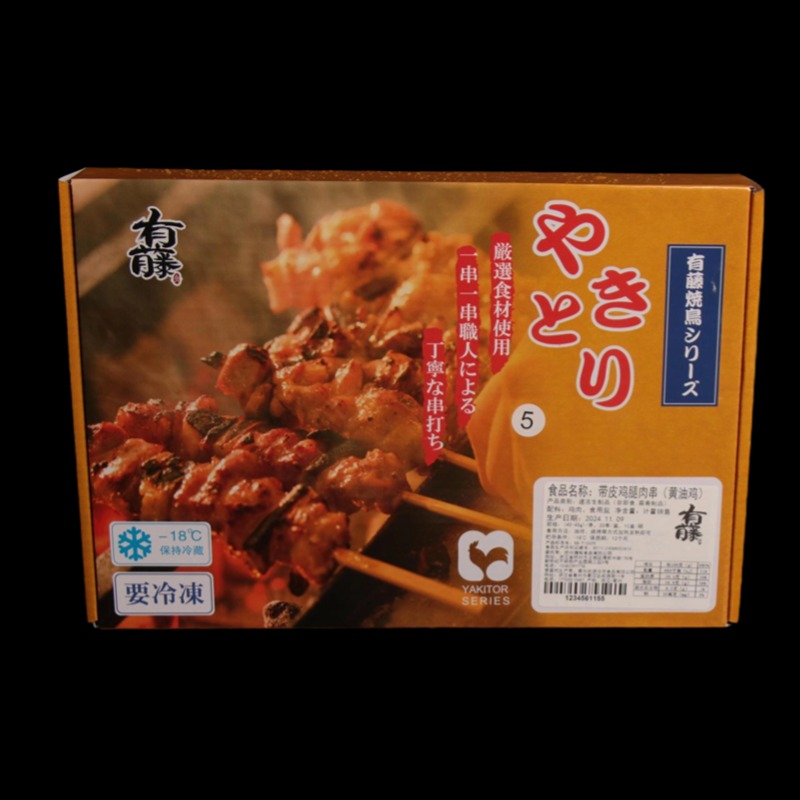 有藤日式烧鸟黄油鸡系列：居酒屋烧烤的灵魂美食，你吃过吗？
