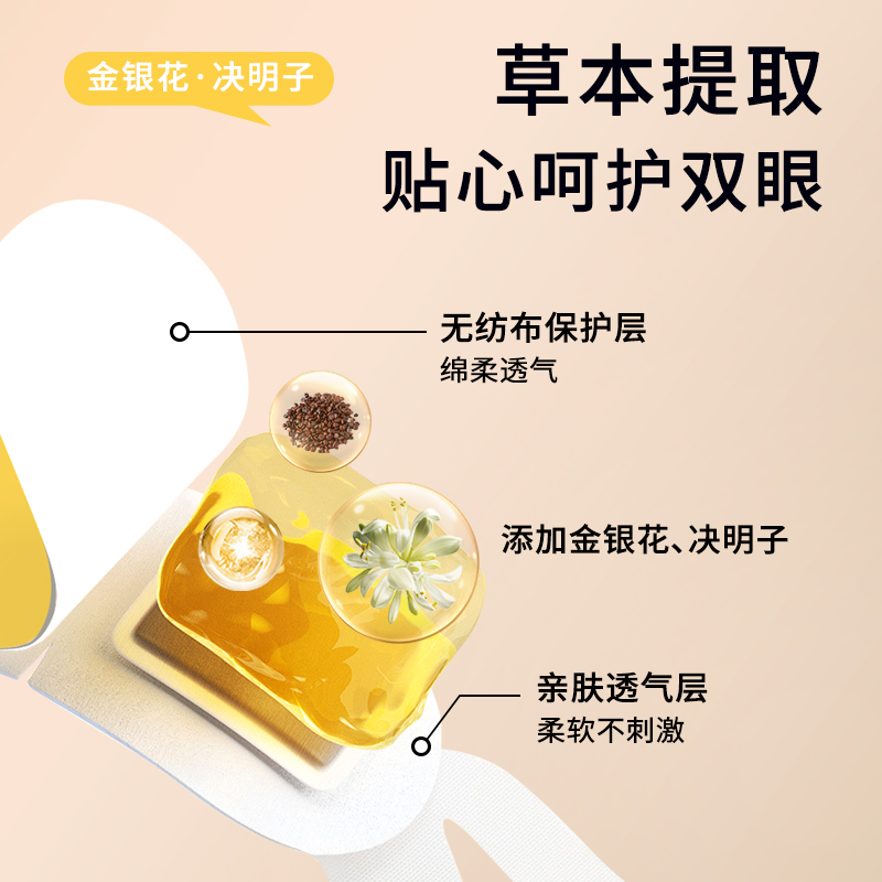 【芭芭农场】金银花蒸汽眼罩：40片装，告别眼部疲劳的秘密武器！