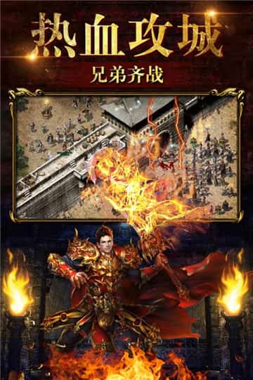 斗破沙城手机版